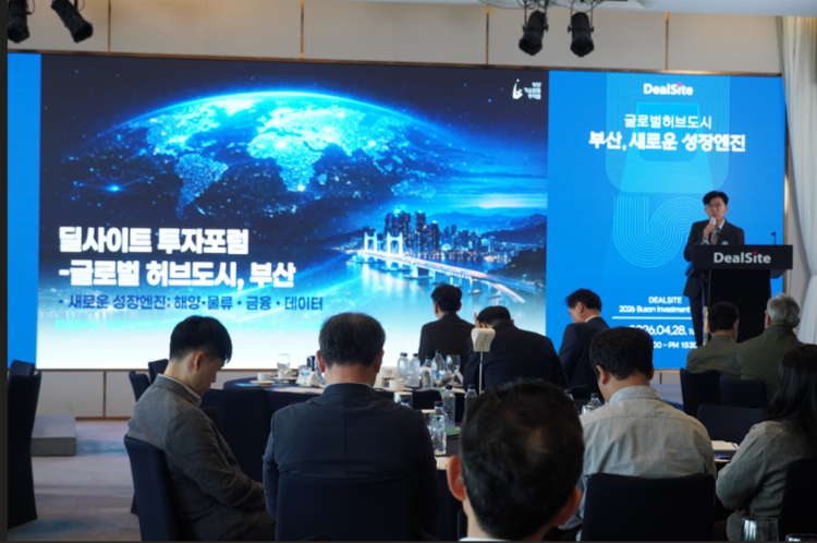 딜사이트 제1회 부산투자포럼2.png