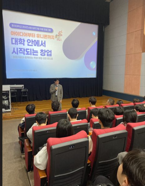 2026 입주기업 지원프로그램-창업가꿈과 함께하는 학생창업 성장 로드맵1.png