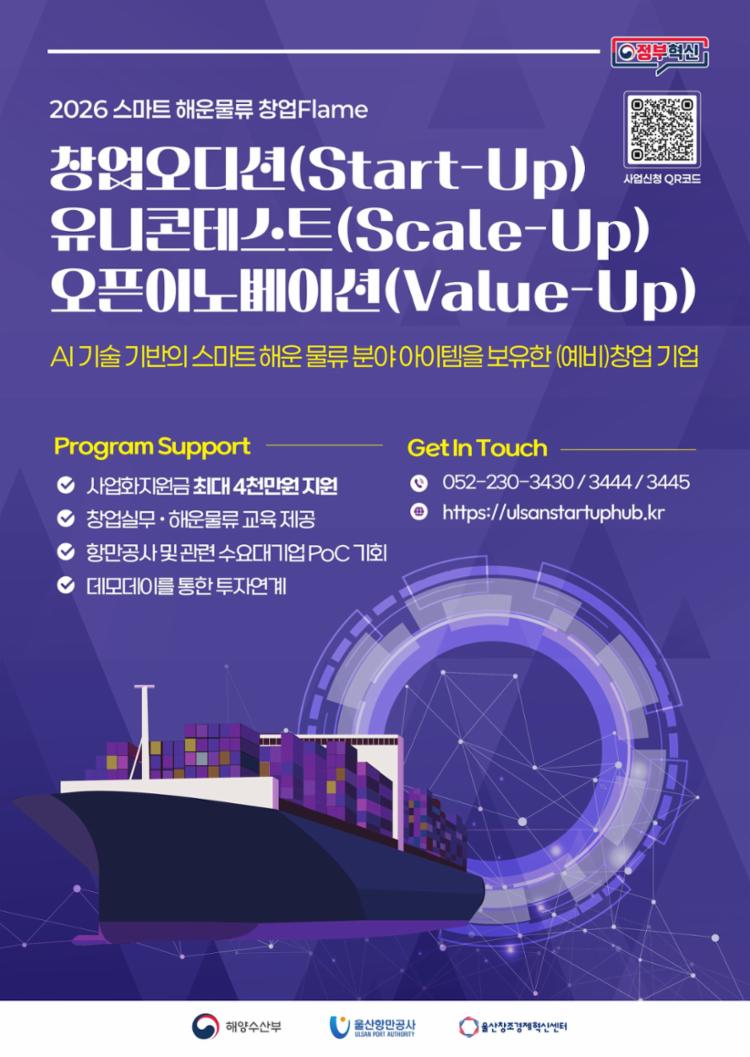창업오디션 유니콘테스트 오픈이노베이션.jpeg