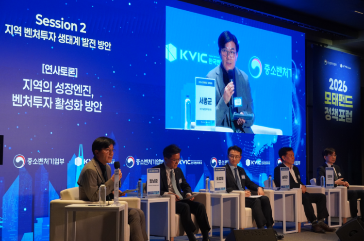 2026 모태펀드 정책포럼1.png