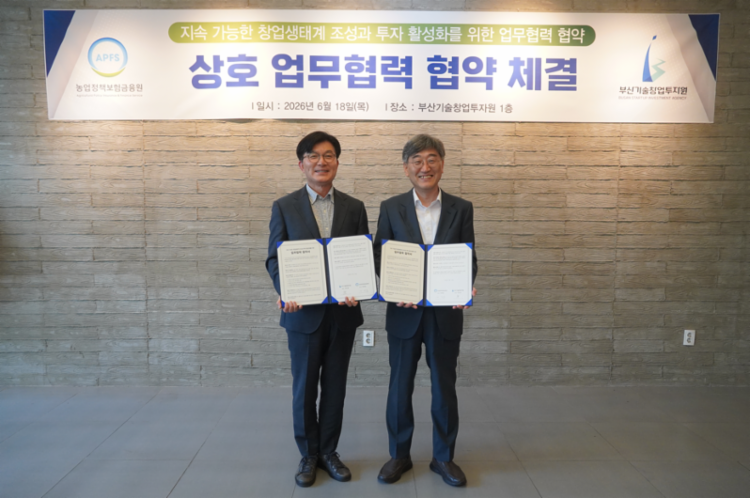 2026 부산기술창업투자원-농업정책보험금융원 업무협약(MOU) 체결1.png