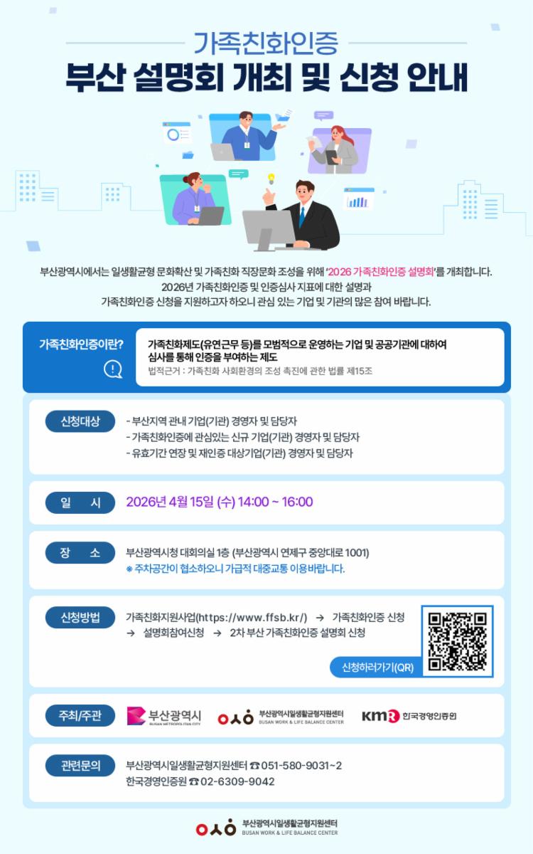 2026년 설명회 웹포스터.jpg